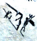 Berlin Wall Falls